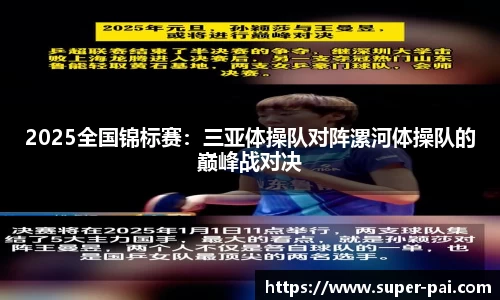 完美体育365平台官网